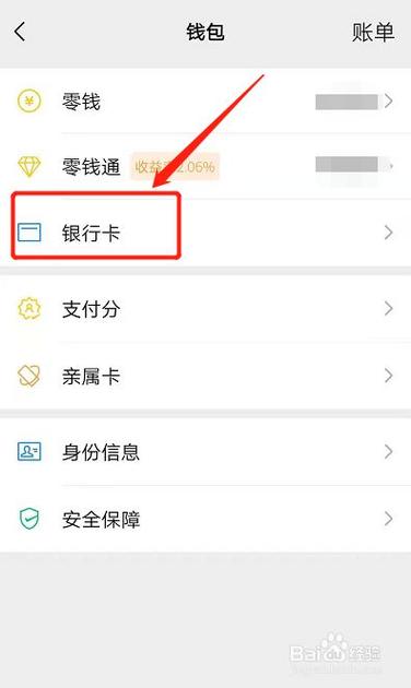 银行卡能