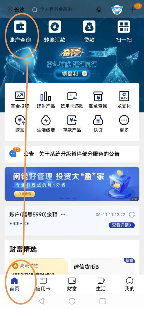 银行理财产品能退吗_建行理财能退吗