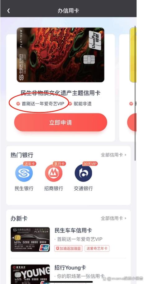 网上申请银行卡需要什么资料_怎么网上申请银行卡