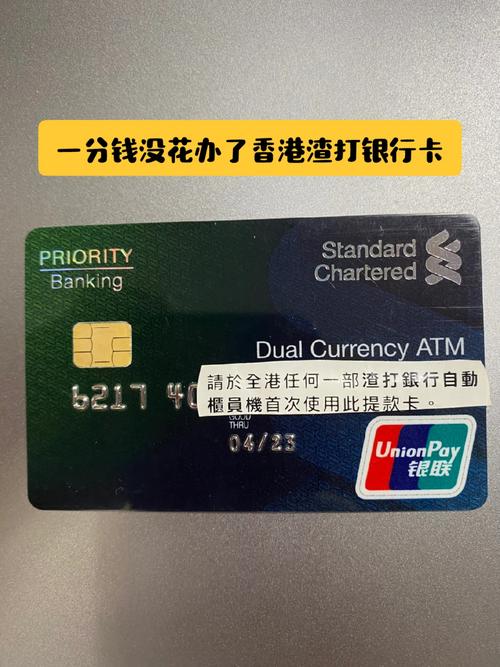 香港渣打银行卡在内地能取5万吗_渣打银行卡多久能办好
