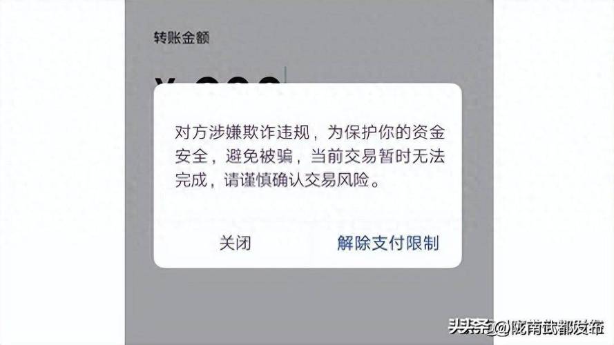 腾讯理财通余额+安全吗_腾讯理财有限制转账金额吗