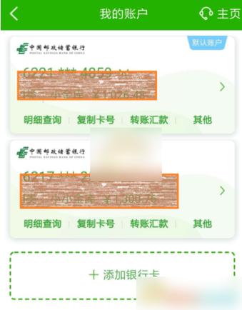 邮政储蓄银行卡怎么升级金卡_邮政怎么升级银行卡信用卡