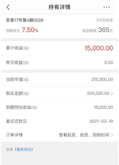 长盛基金靠谱吗_中盛嘉鸿基金靠谱不