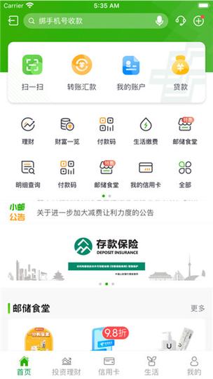 邮政储蓄银行自动扣款怎么取消_邮储银行自动理财几点扣款