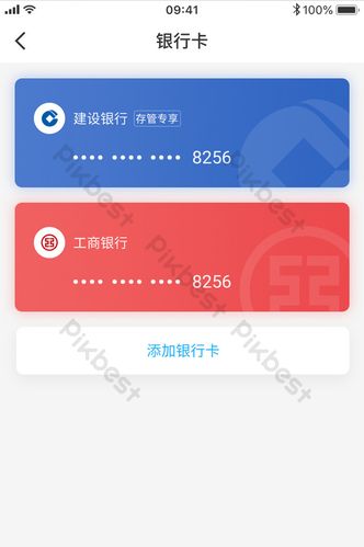 理财邦卡