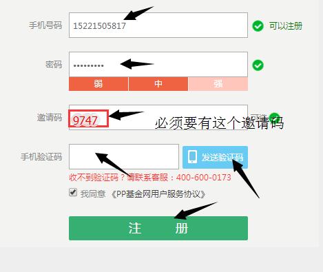 pp基金
