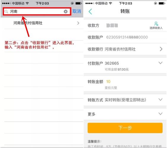 手机银行app可以转账吗_app可以转账到银行卡吗