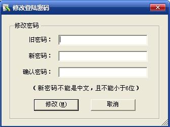 设置密码