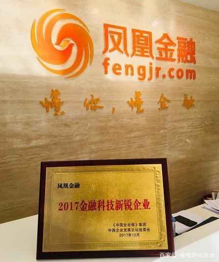 奕丰金融理财可不可靠_凤凰金融理财可靠吗
