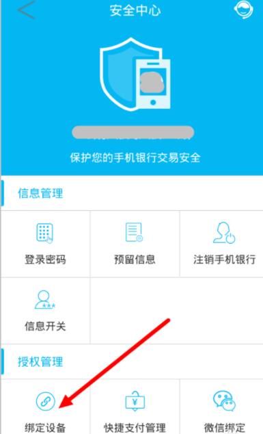换了手机原来绑定的银行卡怎么办_银行卡换手机绑定怎么找回