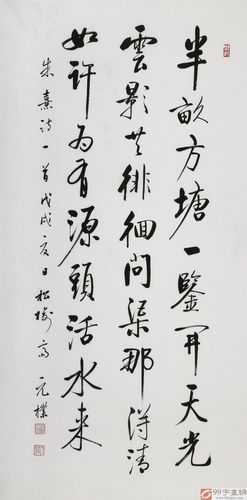 一鉴开基