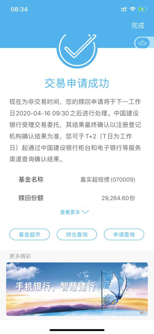 建行理财到期怎么赎回不了_建行理财在投资期怎么赎回