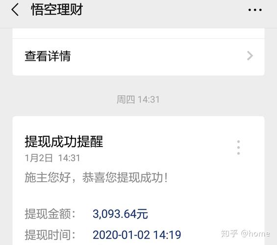 悟空理财还能回款吗_悟空理财有8月份回款的吗