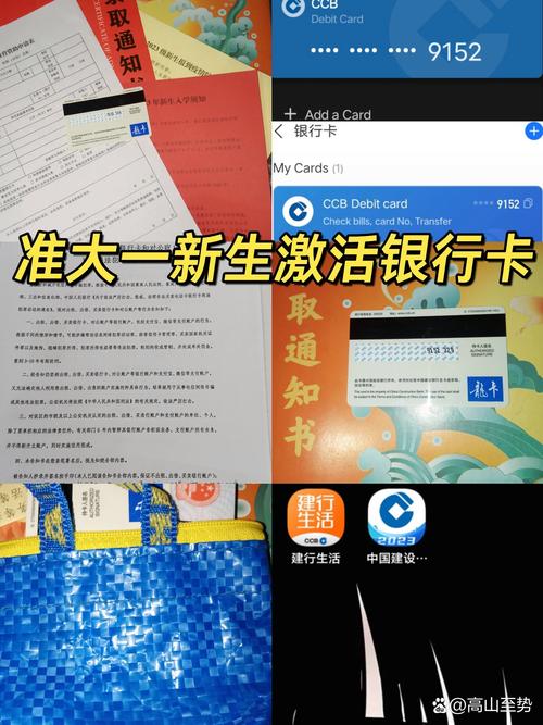 激活银行