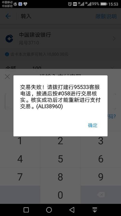 短信提示银行卡异常交易_短信提示银行卡取钱异常