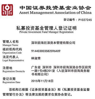 基金管理公司注册流程_基金公司注册登记待遇