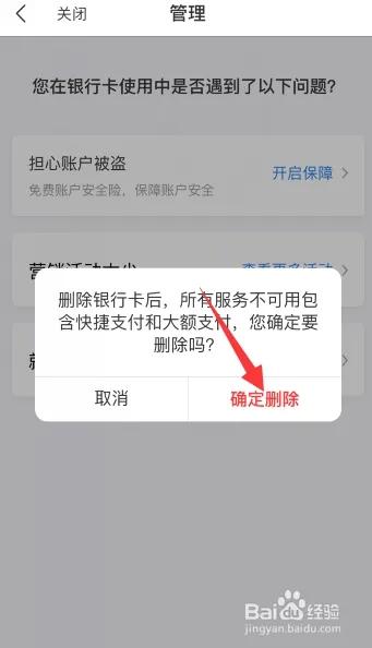 手机版苏宁解绑银行卡_手机解绑苏宁银行卡