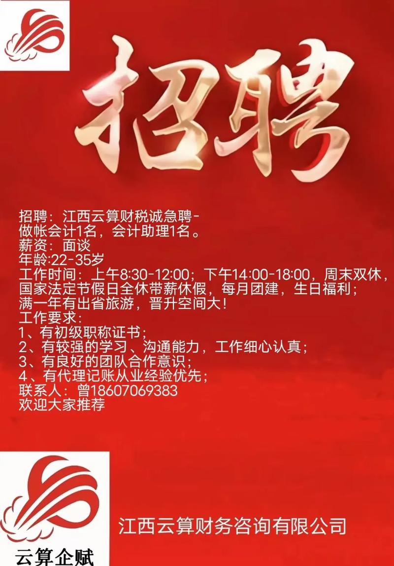 招聘理财规划师_招聘家庭理财师信息