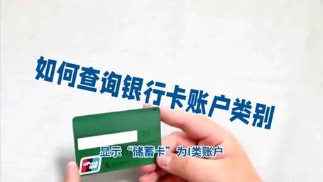 银行卡一类卡好办理吗_银行卡多久才能办好一类卡