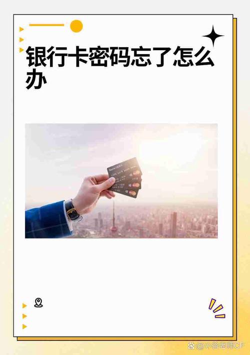 银行卡密