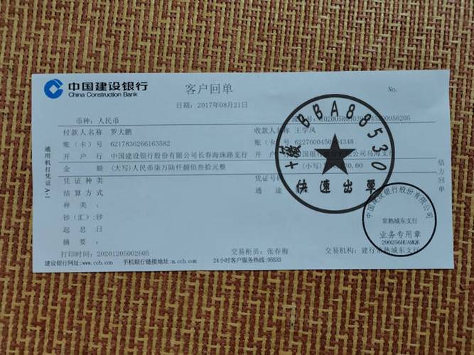 银行卡转账多久能收到_通常银行卡转账多久能到
