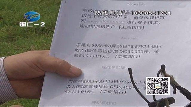 银行卡被异地盗刷案例最新处理_银行卡被异地盗刷