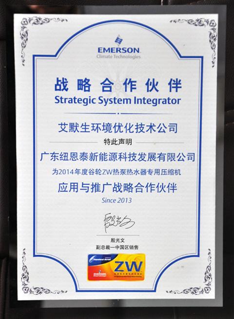 艾默生能源网络有限公司_艾默生能源基金