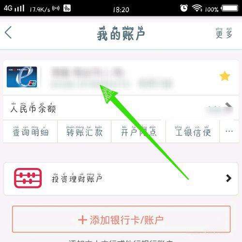 银行卡解除绑定账户关系_华盛通如何绑定账户银行卡