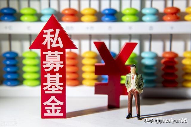 私募基金