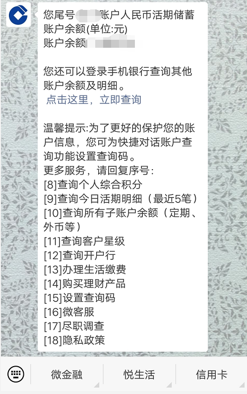 活期专户余额怎么提现到银行卡_提现到银行卡怎么查询余额
