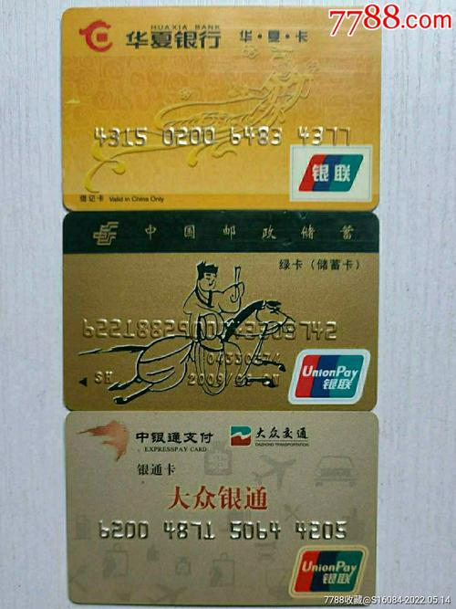 第一次办哪种银行卡_一次办好几种银行卡