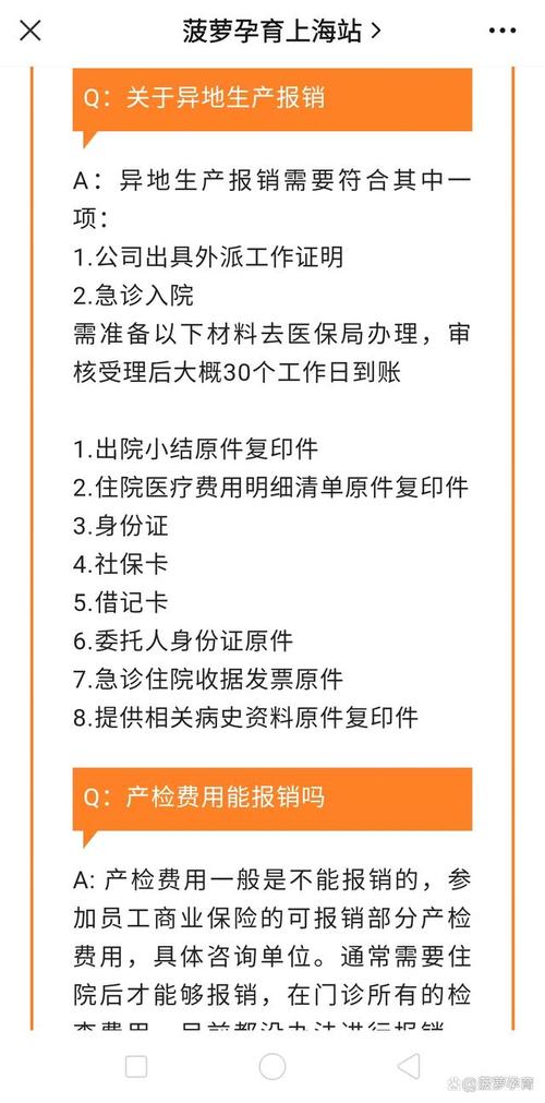 银行卡异地可以打流水账单吗_银行卡异地报销流程