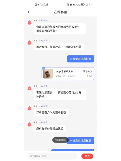 转转绑定银行卡怎么解绑_转转上怎么更换银行卡绑定