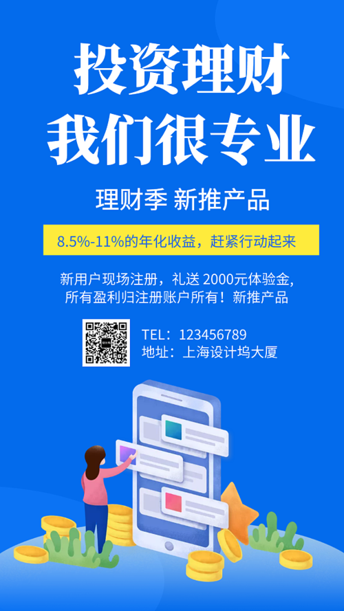 投资理财专业能干嘛_投资和理财专业