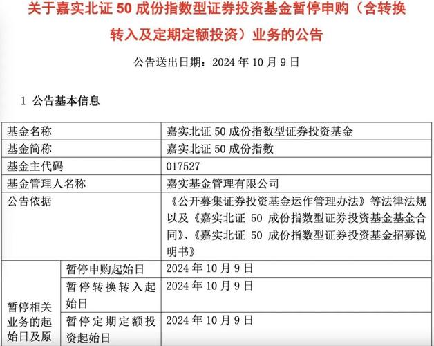 有北交所的基金吗_北线基金