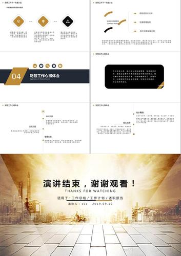 金融理财