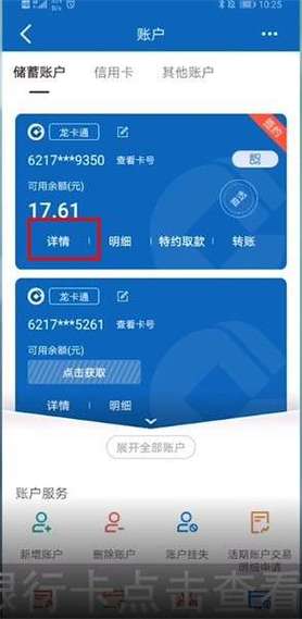 刚开的手机卡能办理银行卡吗_手机卡刚开户能开银行卡吗