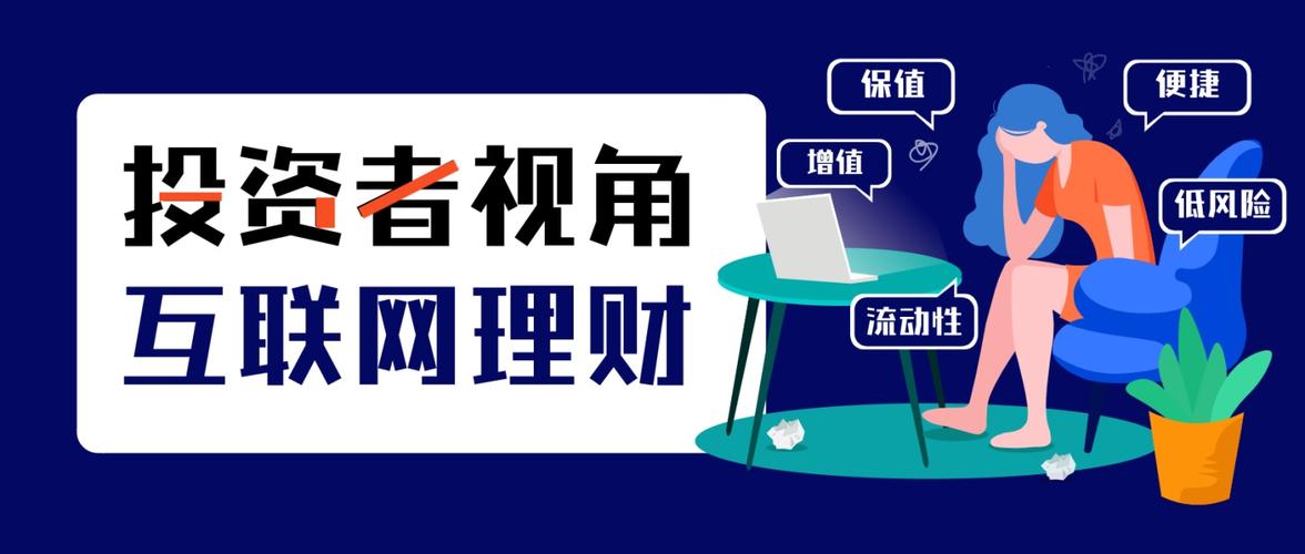 移动互联