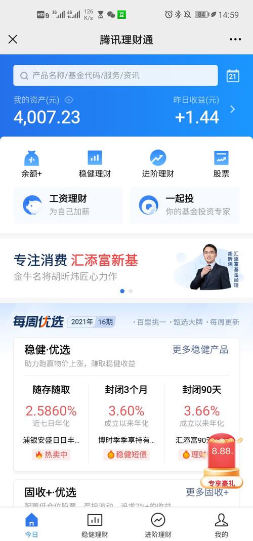 互联网理