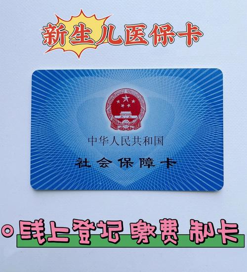 新生儿如何办理银行卡_新生儿办哪些银行卡