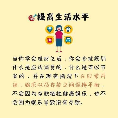 需要理财