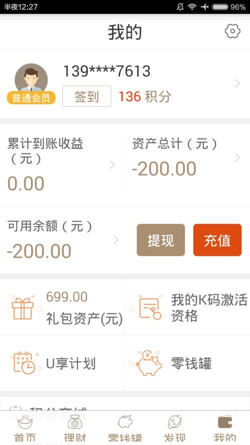 贴吧能赚钱吗_税后理财赚钱吗百度贴吧
