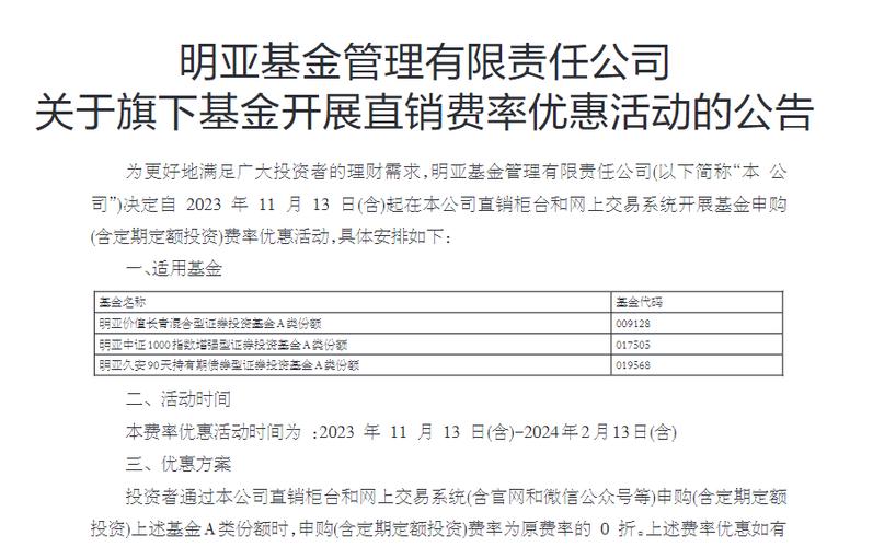 基金认购费和申购费都要交吗_基金申购费为啥打折