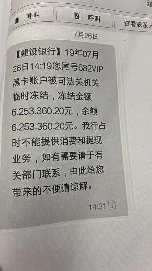 银行卡锁住了还能收到钱吗_银行卡锁住了会发短信吗