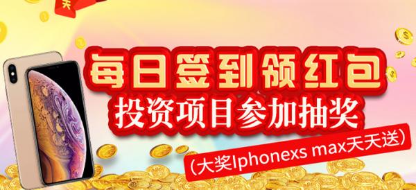 德华理财
