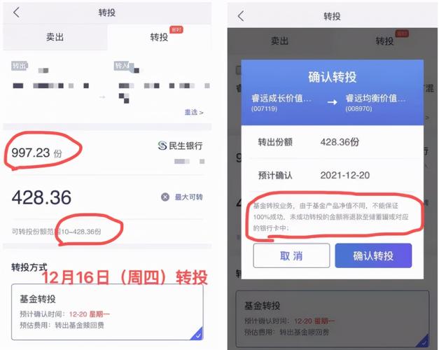 基金买了多久才会生效_基金买完多久