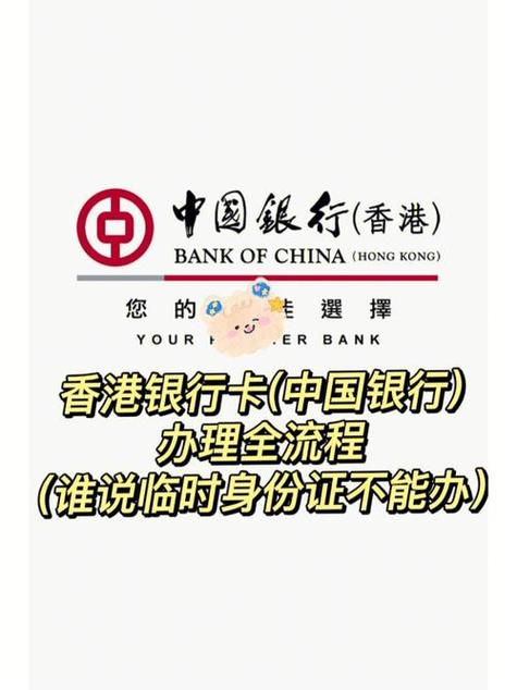 银行卡办