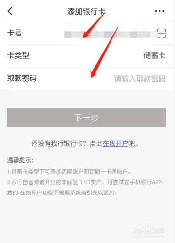 广发银行绑定的银行卡怎么解绑_手机如何绑定广发银行卡