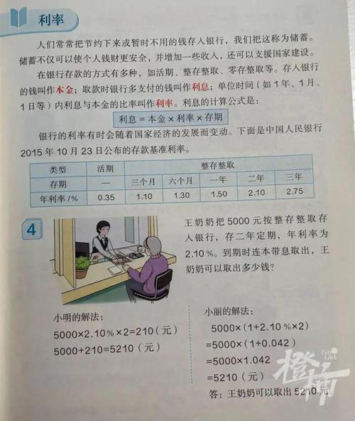 非法理财