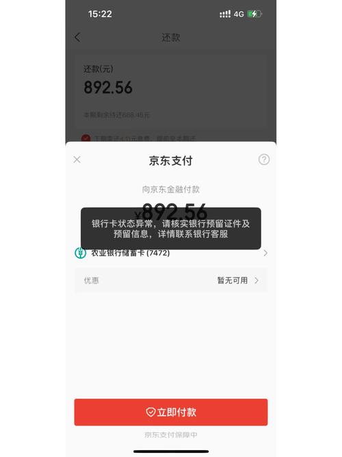 白条还款没有银行卡怎么还_银行卡封了白条怎么还